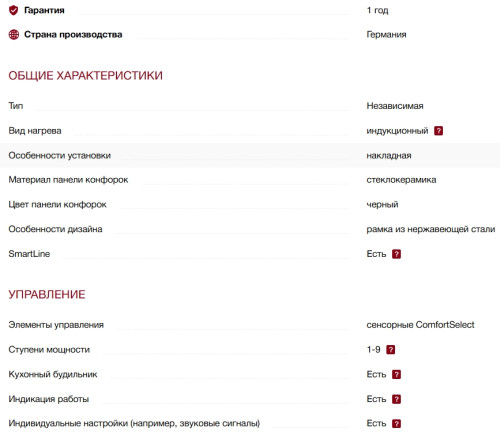 Индукционная варочная панель Miele (Мили) KM 7464 FR