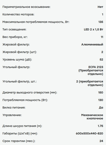 Вытяжка Evelux (Эвелюкс) Ingrid 60 B