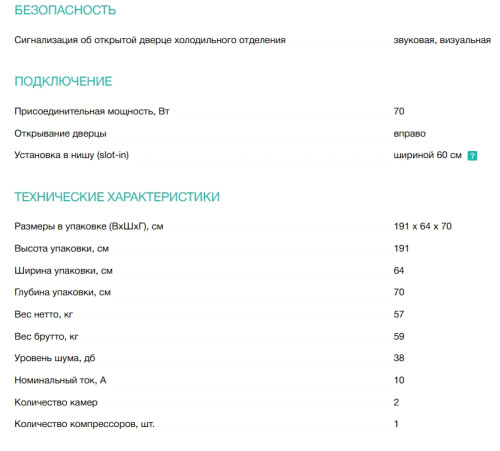 Холодильник Gorenje (Горенье) NRKE62XL