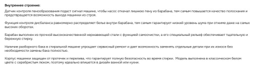 Стиральная машина NORDFROST (Нордфрост) i-DDQ4 7120 Ws