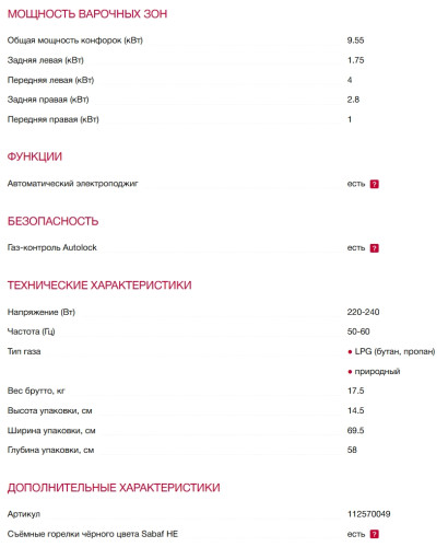 Газовая варочная панель Teka (Тека) GZC 64321 XBN White