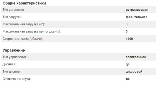 Встраиваемая стиральная машина Kuppersberg (Купперсберг) WD 1488