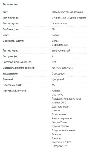 Стиральная машина Korting (Кёртинг) KWM 58LS1297