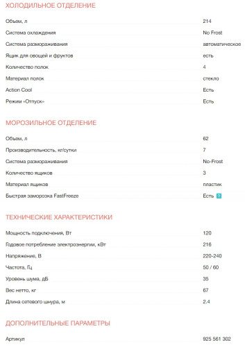 Встраиваемый холодильник Electrolux (Электролюкс) ENS8TE19S