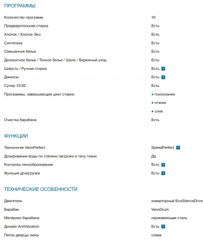 Стиральная машина Bosch (Бош) WGE02400SN