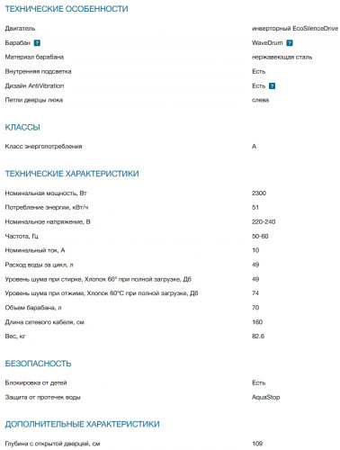 Стиральная машина Bosch (Бош) WGB2560X0