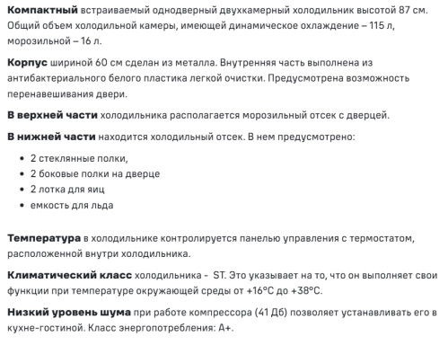 Встраиваемый холодильник MAUNFELD (Маунфилд) MBF88SWGR Inverter