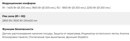 Индукционная варочная панель Lex (Лекс) EVI 320 F DS