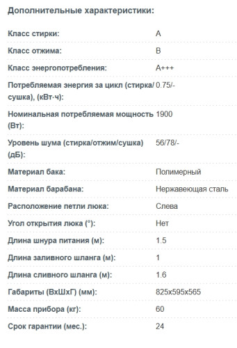 Встраиваемая стиральная машина Korting (Кёртинг) KWMI 14IS94