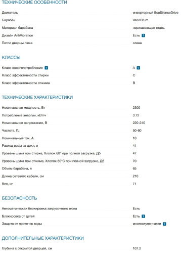 Стиральная машина с сушкой Bosch (Бош) WNA134L0SN