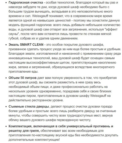 Электрический духовой шкаф Weissgauff (Вайсгауф) EOY 451 PDX