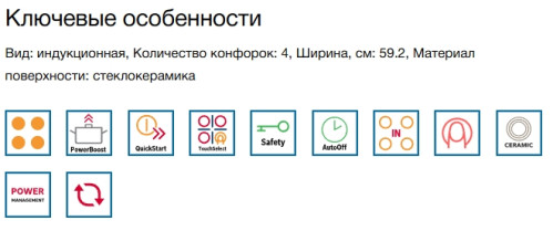 Индукционная варочная панель Bosch (Бош) PUE612BB1E
