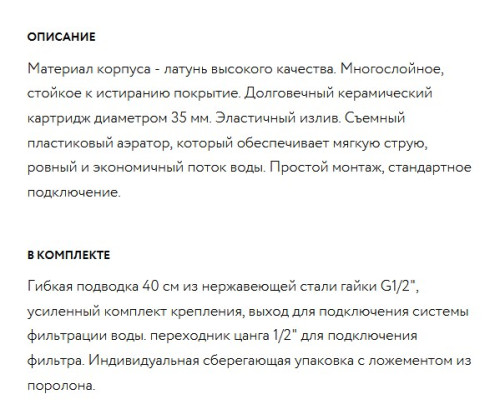 Смеситель для кухни Paulmark (Паульмарк) Holstein Ho213165-328, бежевый