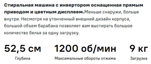 Стиральная машина MAUNFELD (Маунфилд) MFWM129WH05