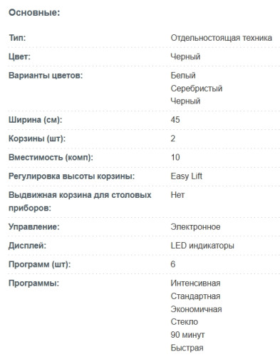 Посудомоечная машина Korting (Кёртинг) KDF 45240 N