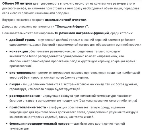 Электрический духовой шкаф MAUNFELD (Маунфилд) MCMO5015MFS