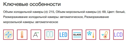 Встраиваемый холодильник Teka (Тека) RBF 77360 FI