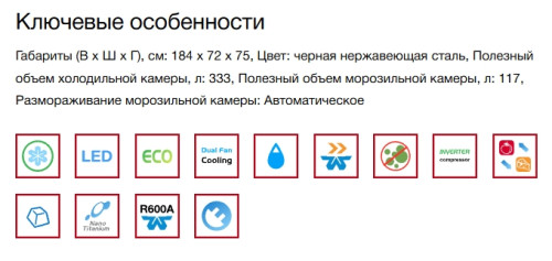 Холодильник Hitachi (Хитачи) HRTN7489DF BBKCS