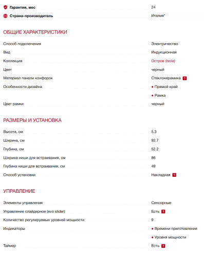 Индукционная варочная панель Smeg (Смег) SISL7964MB