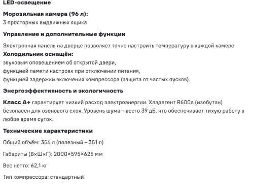 Холодильник MAUNFELD (Маунфилд) MFF200NFSTSE