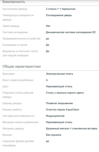 Индукционная плита Gorenje (Горенье) GEIT5C61XPG