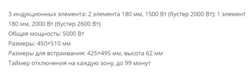Индукционная варочная панель Zigmund-Shtain (Зигмунд-Штайн) CI 33.4 B