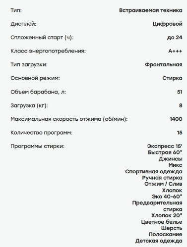 Встраиваемая стиральная машина Evelux (Эвелюкс) EWI 61408
