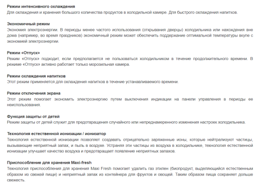 Холодильник Jacky's (Джекис) JL FV1860