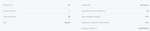 Электрическая варочная панель Vestel (Вестел) VH64E351B