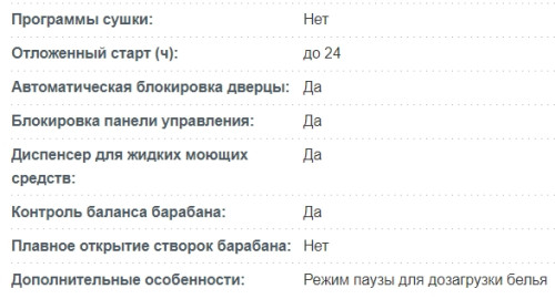 Стиральная машина Korting (Кёртинг) KWM 42IL1267