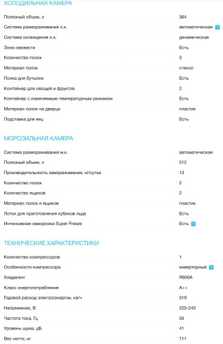 Холодильник Korting (Кёртинг) KNFM 91868 X