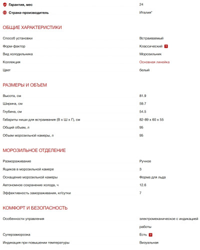 Встаиваемая морозильная камера Smeg (Смег) U8F082DE1