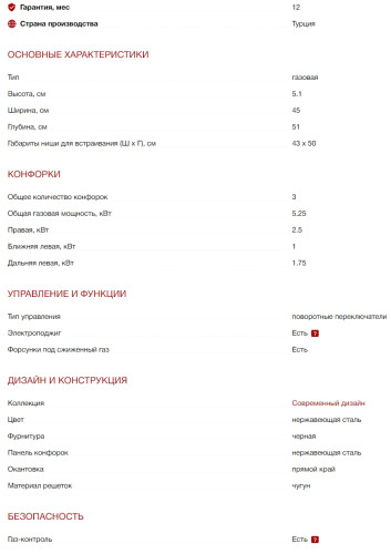 Газовая варочная панель Kuppersberg (Куперсберг) FS 49 X