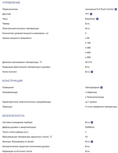 Электрический духовой шкаф NEFF (Нефф) C29MY7MY0