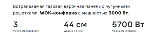 Газовая варочная панель MAUNFELD (Маунфилд) EGHG.43.33CBG\G