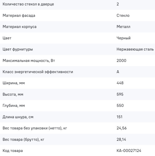 Электрический духовой шкаф MAUNFELD (Маунфилд) EOEC516PB