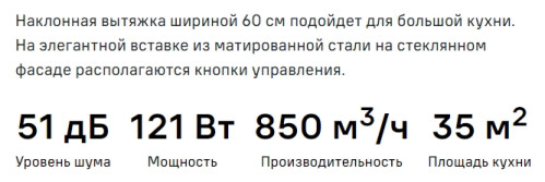Вытяжка MAUNFELD (Маунфилд) BRIDGE Line 60 Black stripe Inox