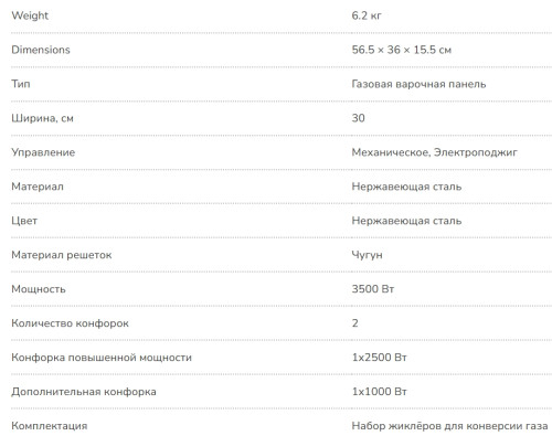 Газовая варочная панель MILLEN (Миллен) MGH 301 IX