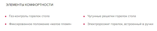 Газовая варочная панель GEFEST (Гефест) СВН 2230 К47