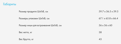 Электрический духовой шкаф Haier (Хайер) HOQ-P16AS5GW