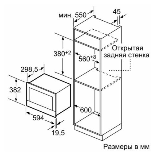 Встраиваемая микроволновая печь Bosch (Бош) BEL7321B1