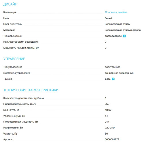 Вытяжка Korting (Кёртинг) KHC 69499 GW