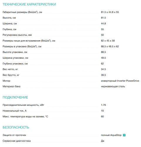 Встраиваемая посудомоечная машина Gorenje (Горенье) GV561D10