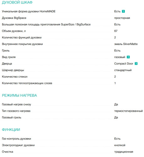 Газовая плита Gorenje (Горенье) GGI5A21XJ