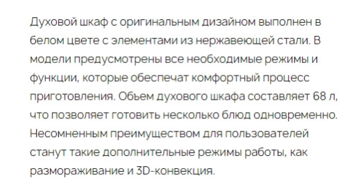 Электрический духовой шкаф Krona (Крона) ADRIANO 60 WH G2