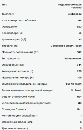 Холодильник Evelux (Эвелюкс) FS 2291 DX