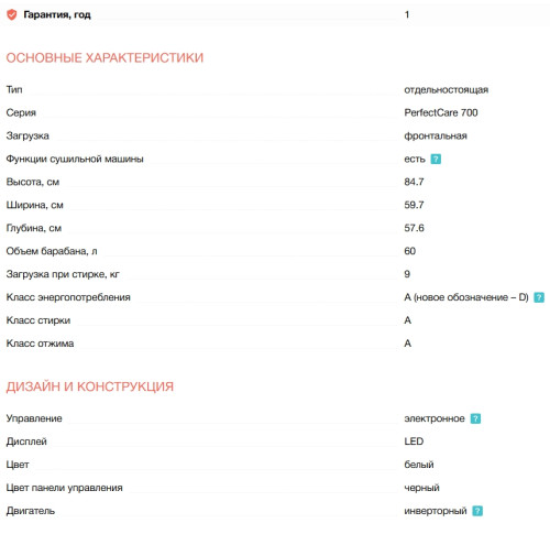 Стиральная машина с сушкой Electrolux (Электролюкс) EW7W5697QE
