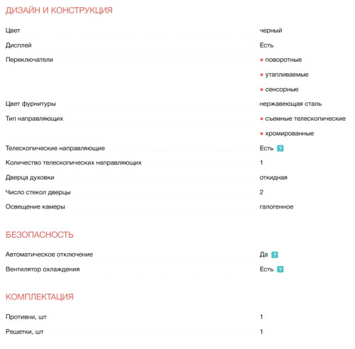 Электрический духовой шкаф Electrolux (Электролюкс) EOF5F70X