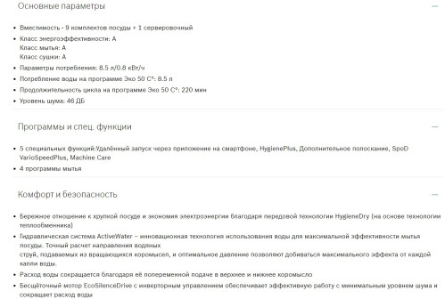 Встраиваемая посудомоечная машина Bosch (Бош) SPV4HKX1DR
