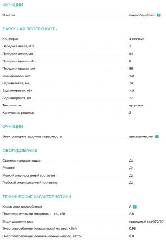 Комбинированная плита Gorenje (Горенье) GK5C41SF